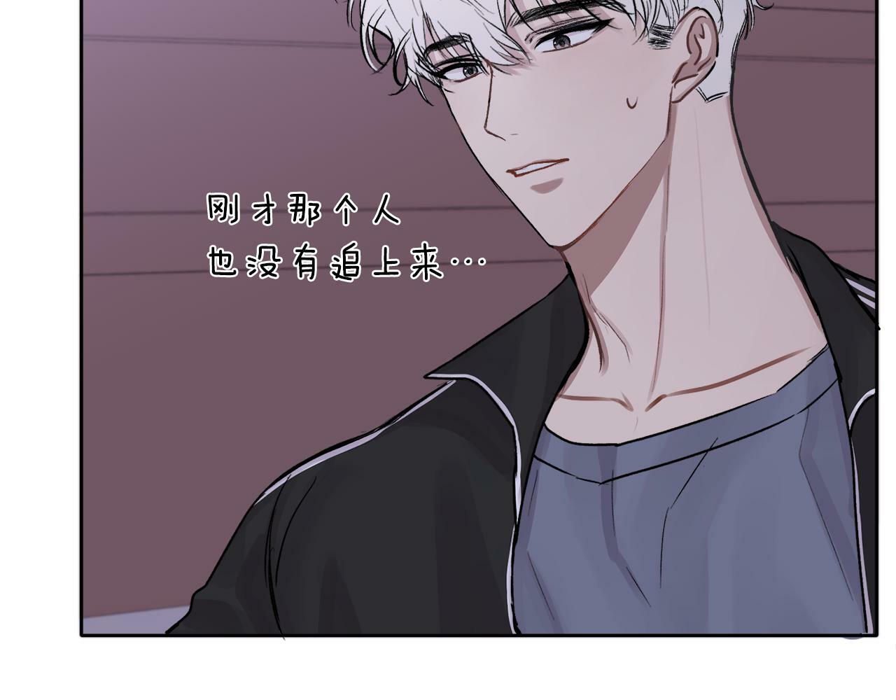 别哭漫画免费阅读完整版漫画,第1话 吸渣体质1图