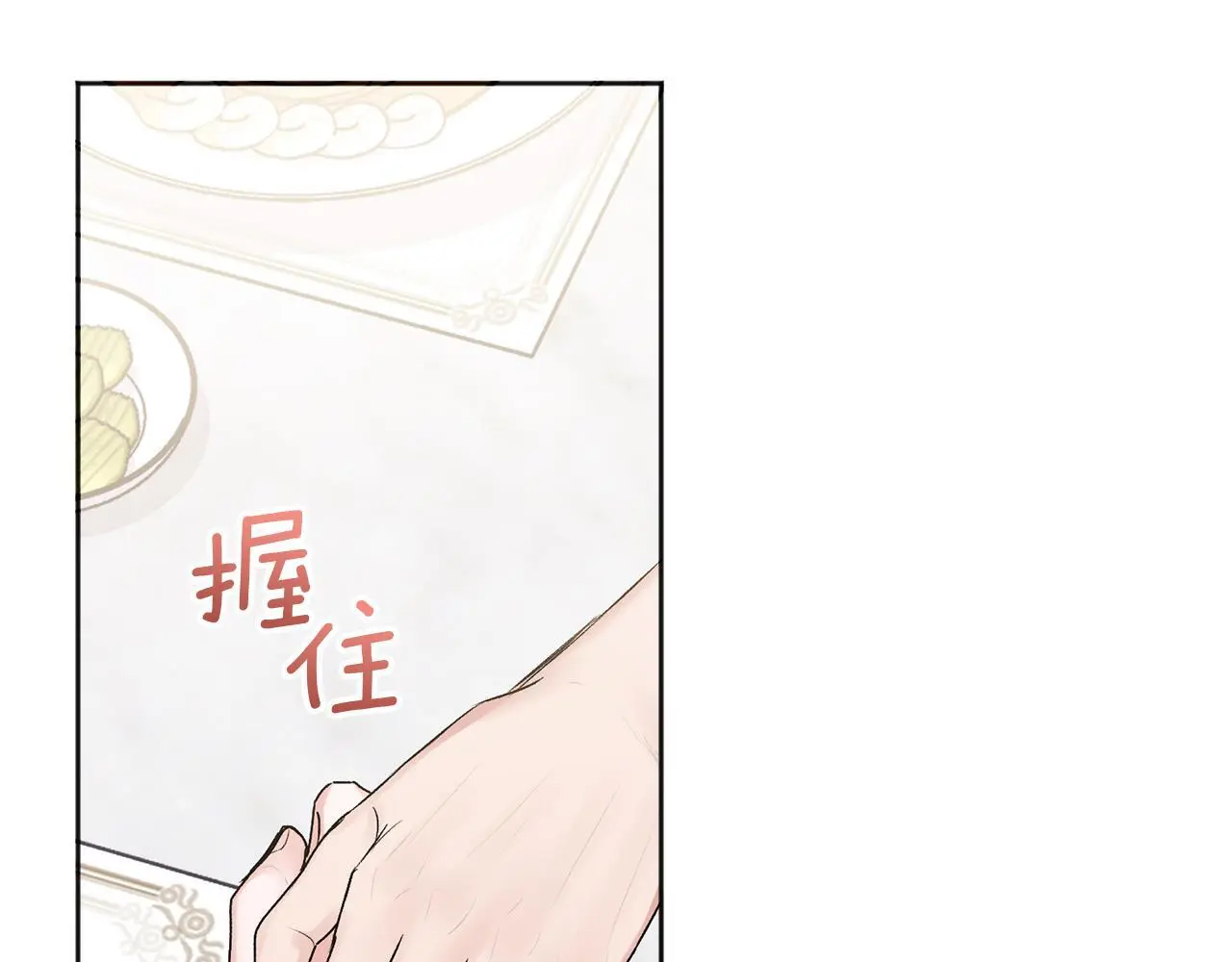 别哭漫画免费阅读完整版漫画,第40话 电影好看吗2图