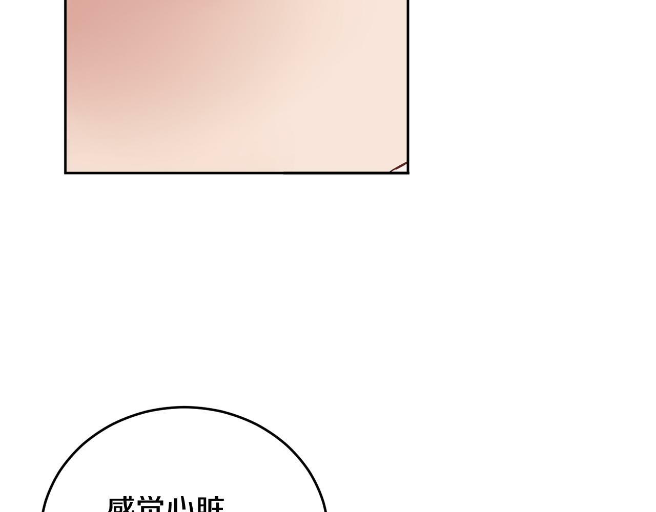 别哭漫画免费阅读完整版漫画,第19话 诱惑2图