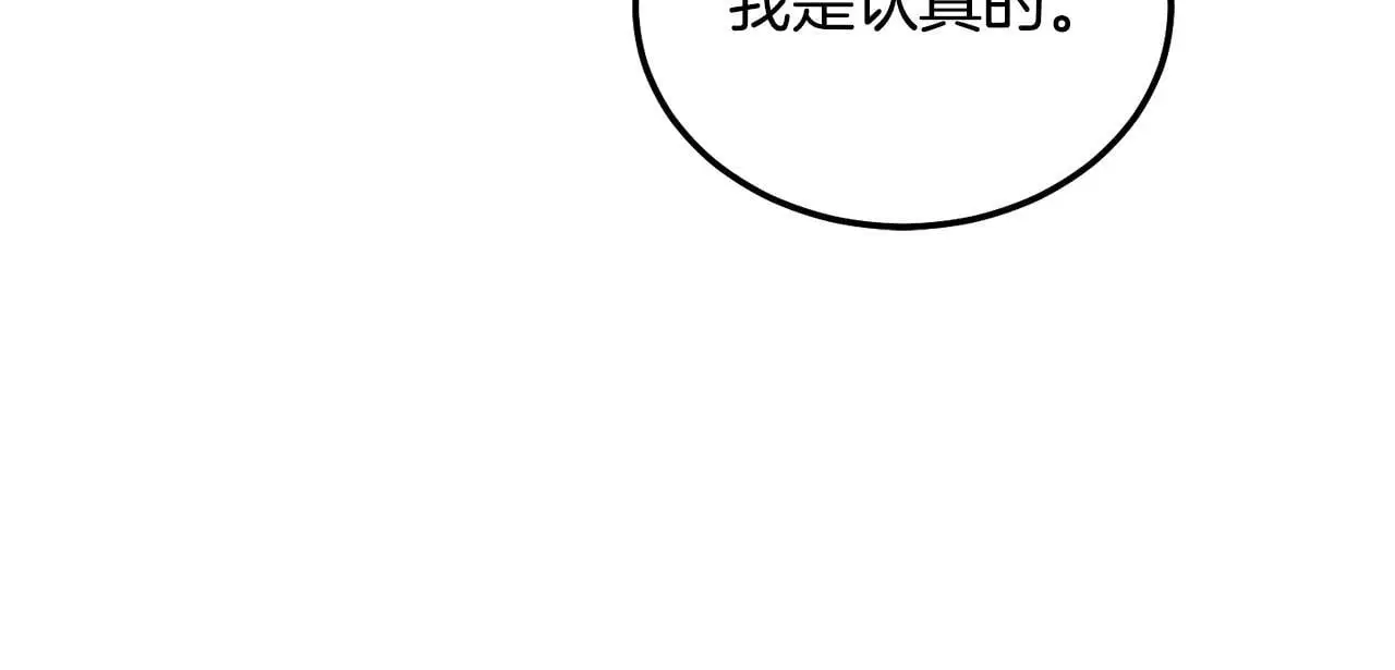 哥哥别走我也想在夜里拉拉你的手漫画,番外四 好事发生1图
