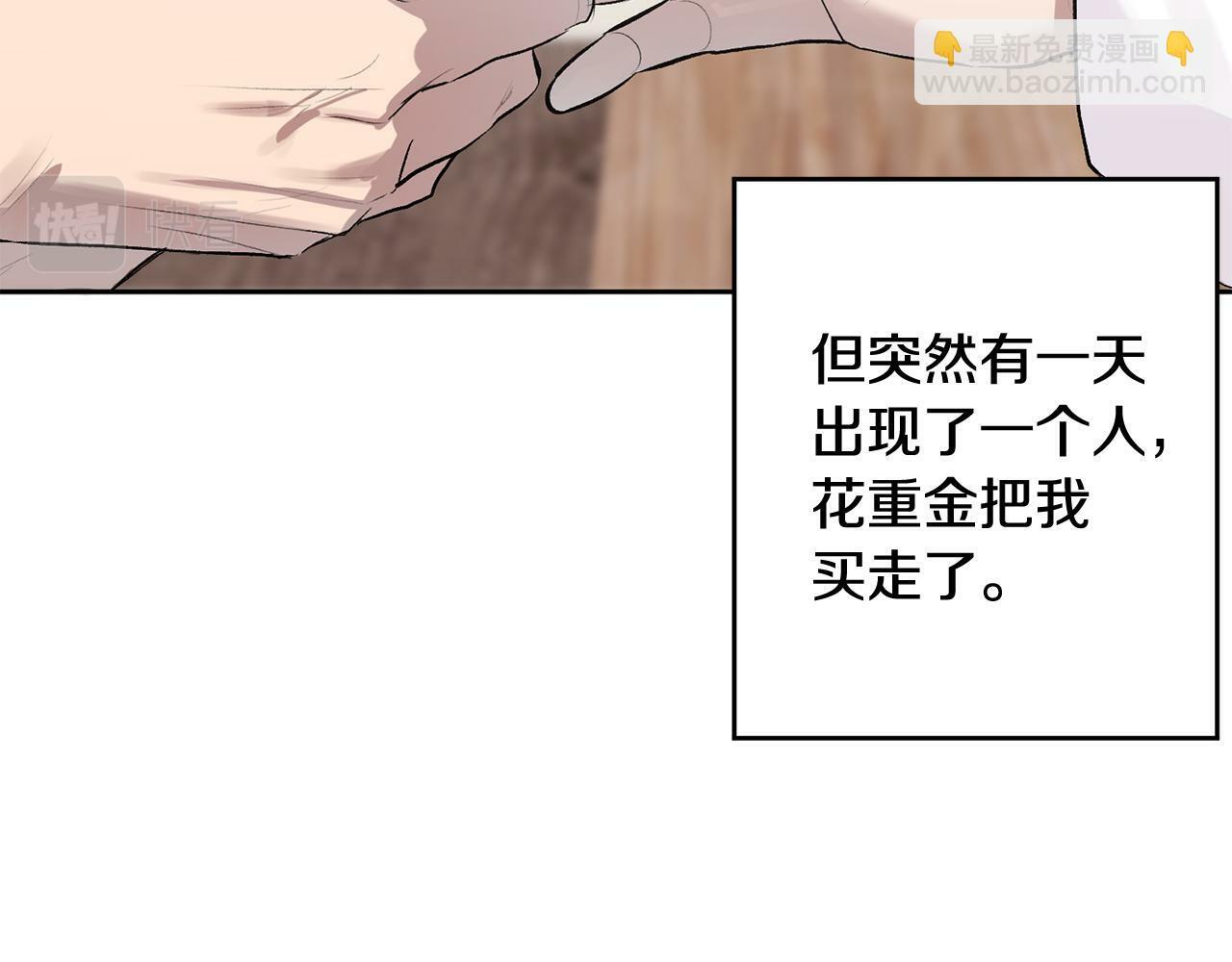 哥哥别走我也想在夜里拉拉你的手漫画,特别篇 男仆与少爷2图
