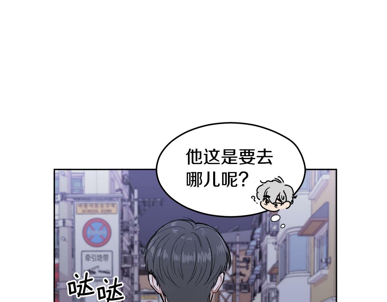 别哭漫画免费阅读完整版漫画,第1话 吸渣体质2图