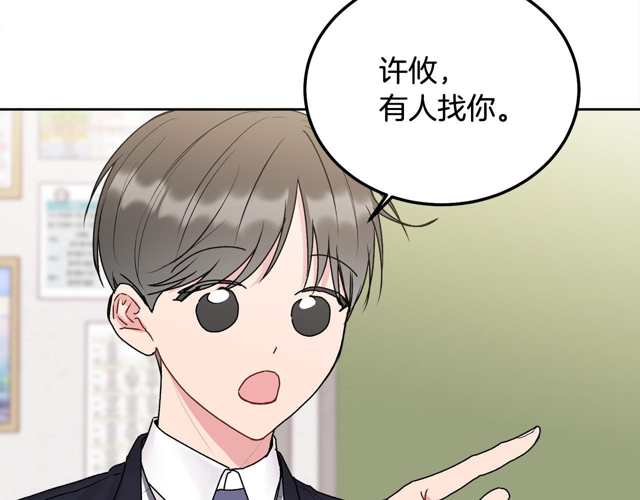 哥哥别走我也想在夜里拉拉你的手漫画,第37话 吐露心声2图