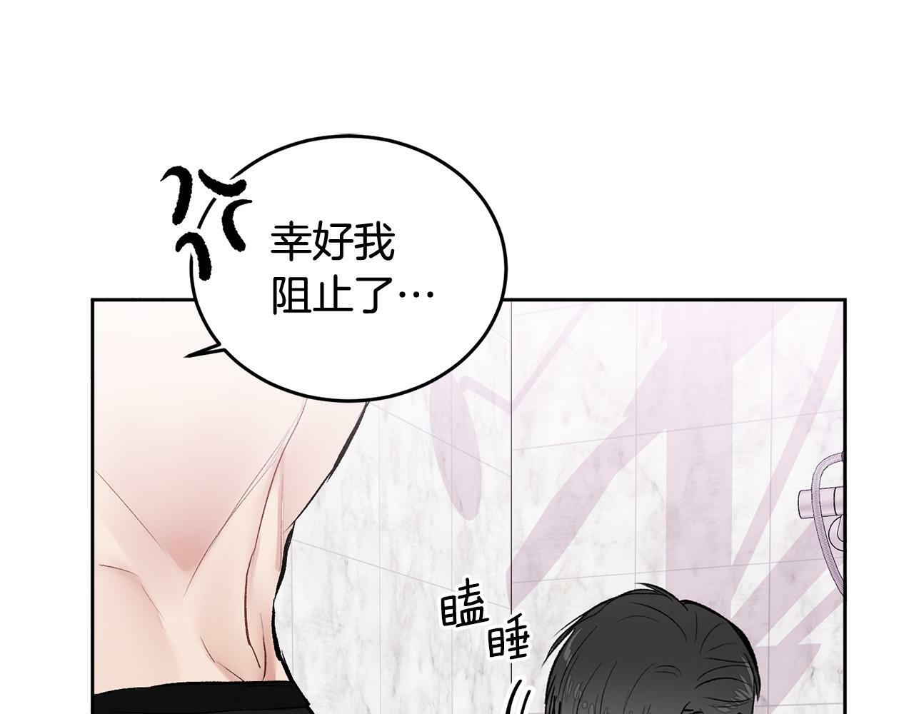 别哭漫画免费阅读完整版漫画,第12话 浴室2图
