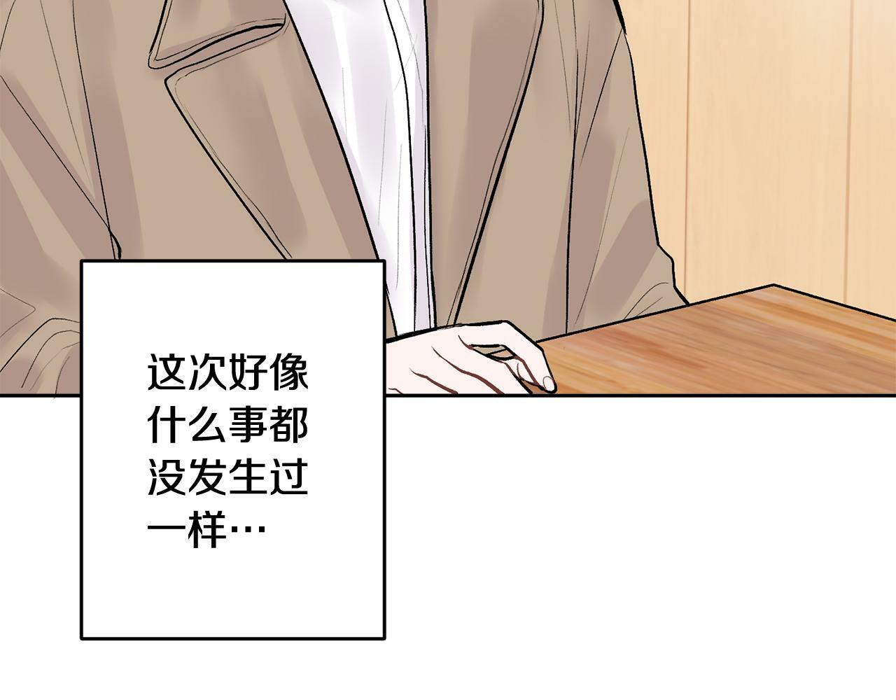 哥哥别闹了综艺免费观看漫画,第4话 新欢2图