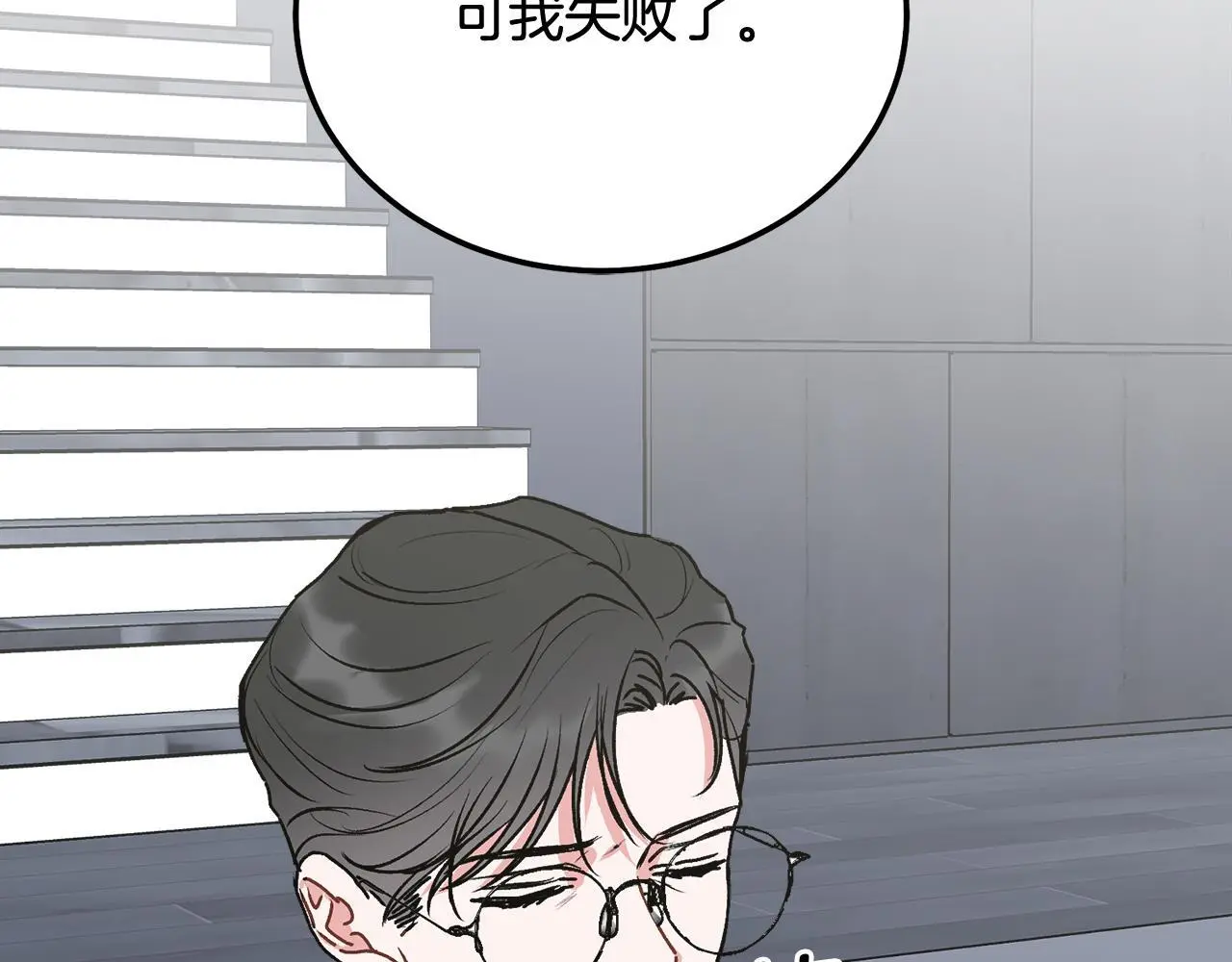 哥哥别走我也想在夜里拉拉你的手漫画,第42话 释然了1图