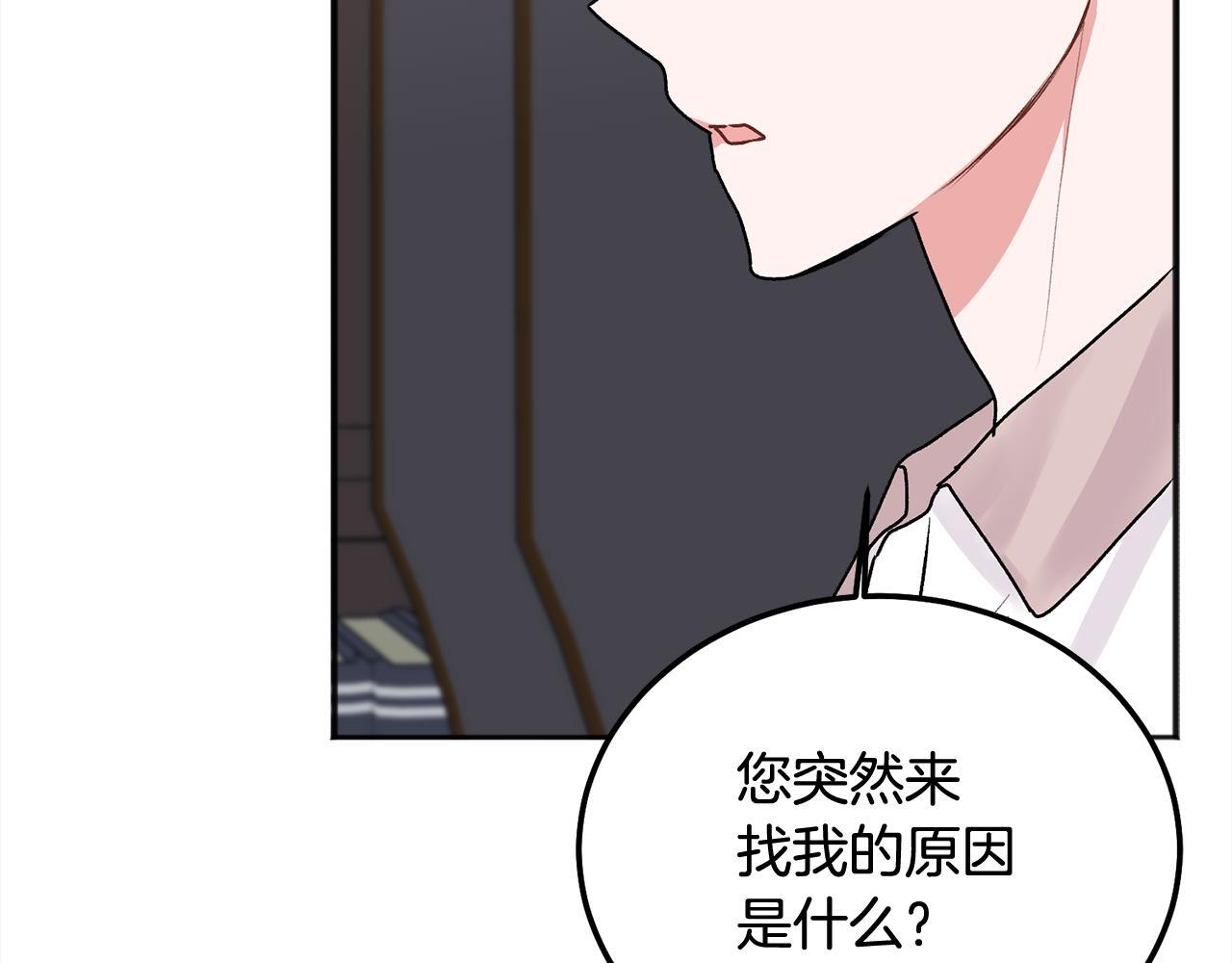 别哭漫画免费阅读完整版漫画,第39话 是时候回家了1图