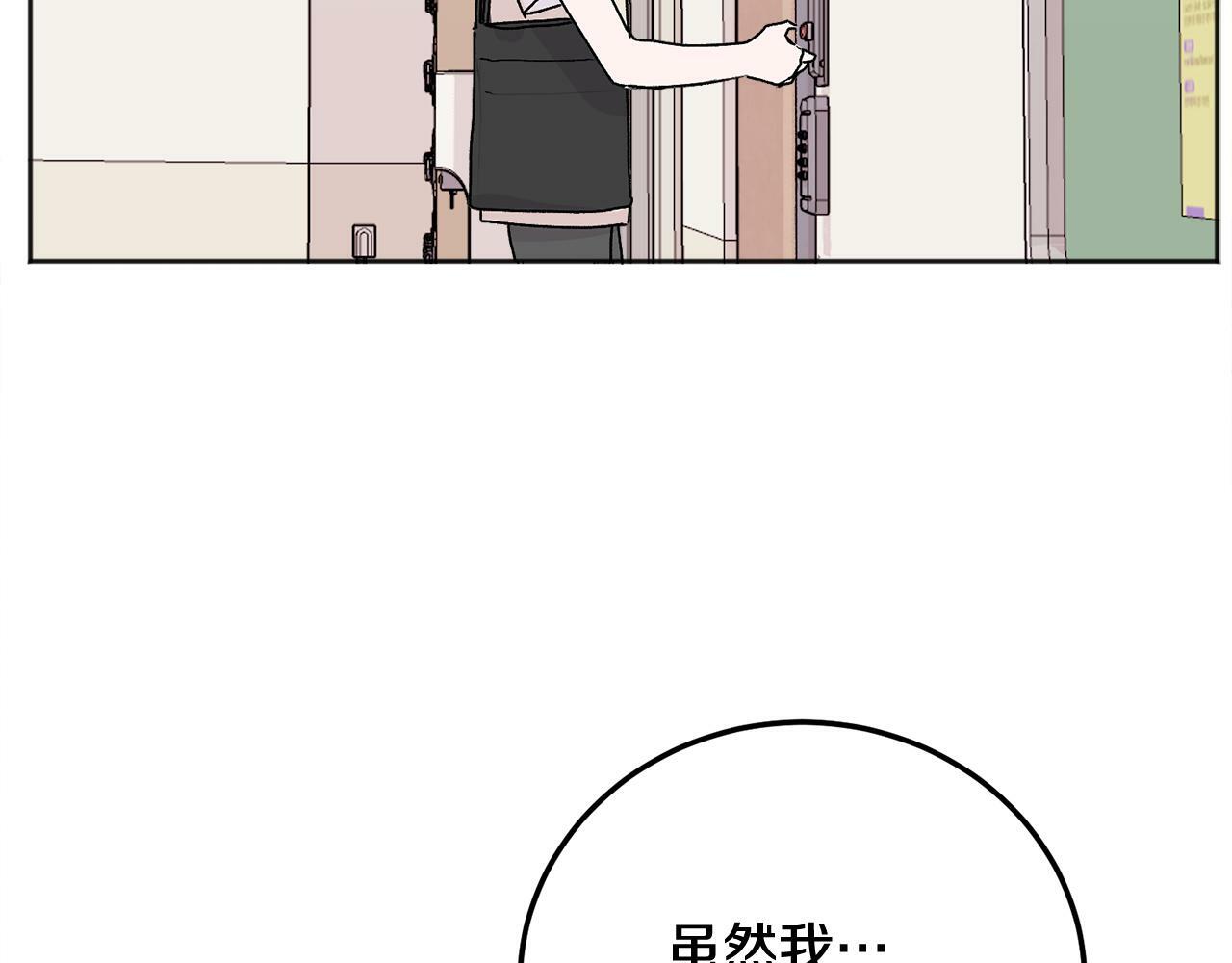 别哭漫画免费阅读完整版漫画,第26话 情敌上线1图