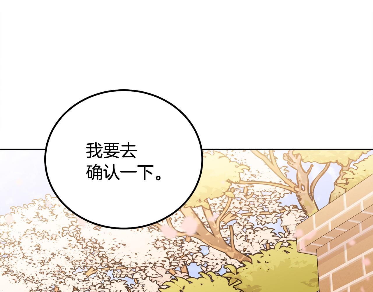 哥哥别走我也想在夜里拉拉你的手漫画,第35话 七年前1图