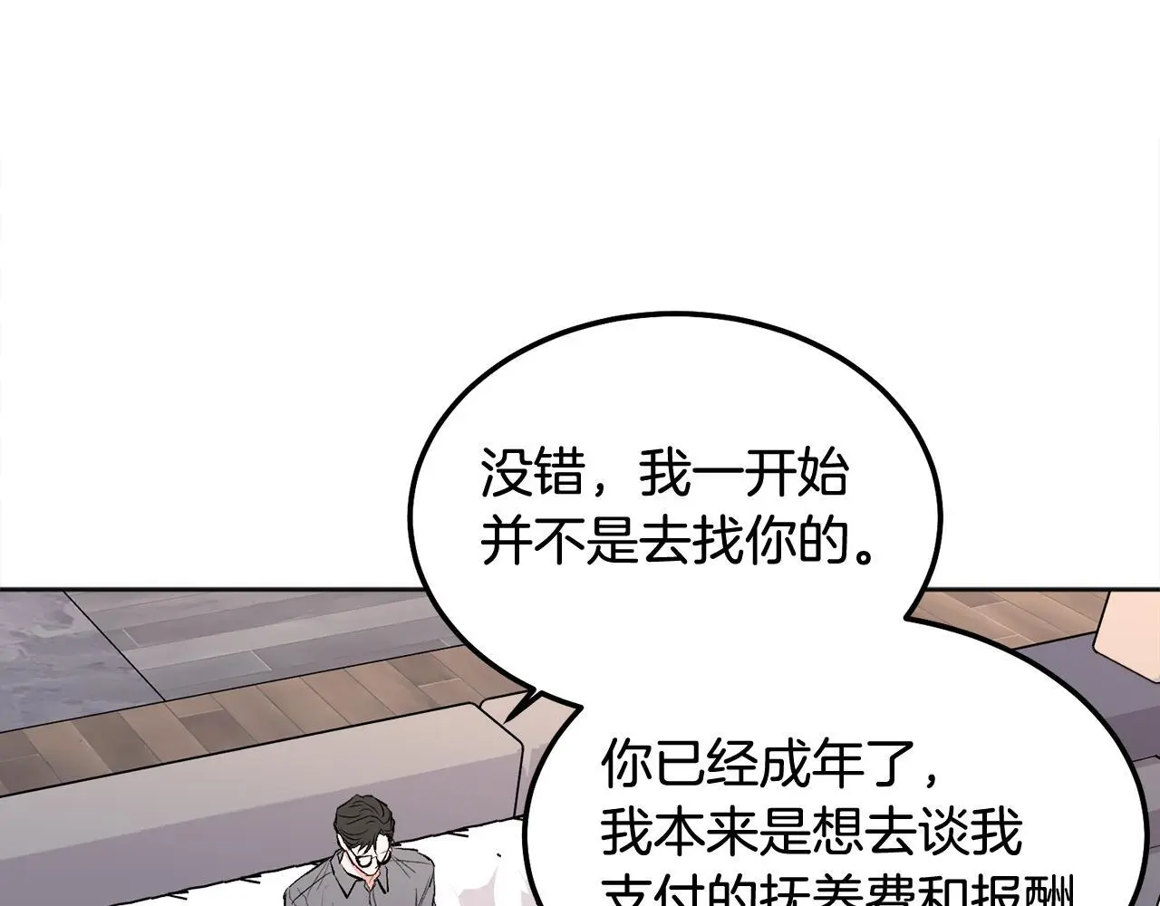 哥哥别走我也想在夜里拉拉你的手漫画,第42话 释然了1图