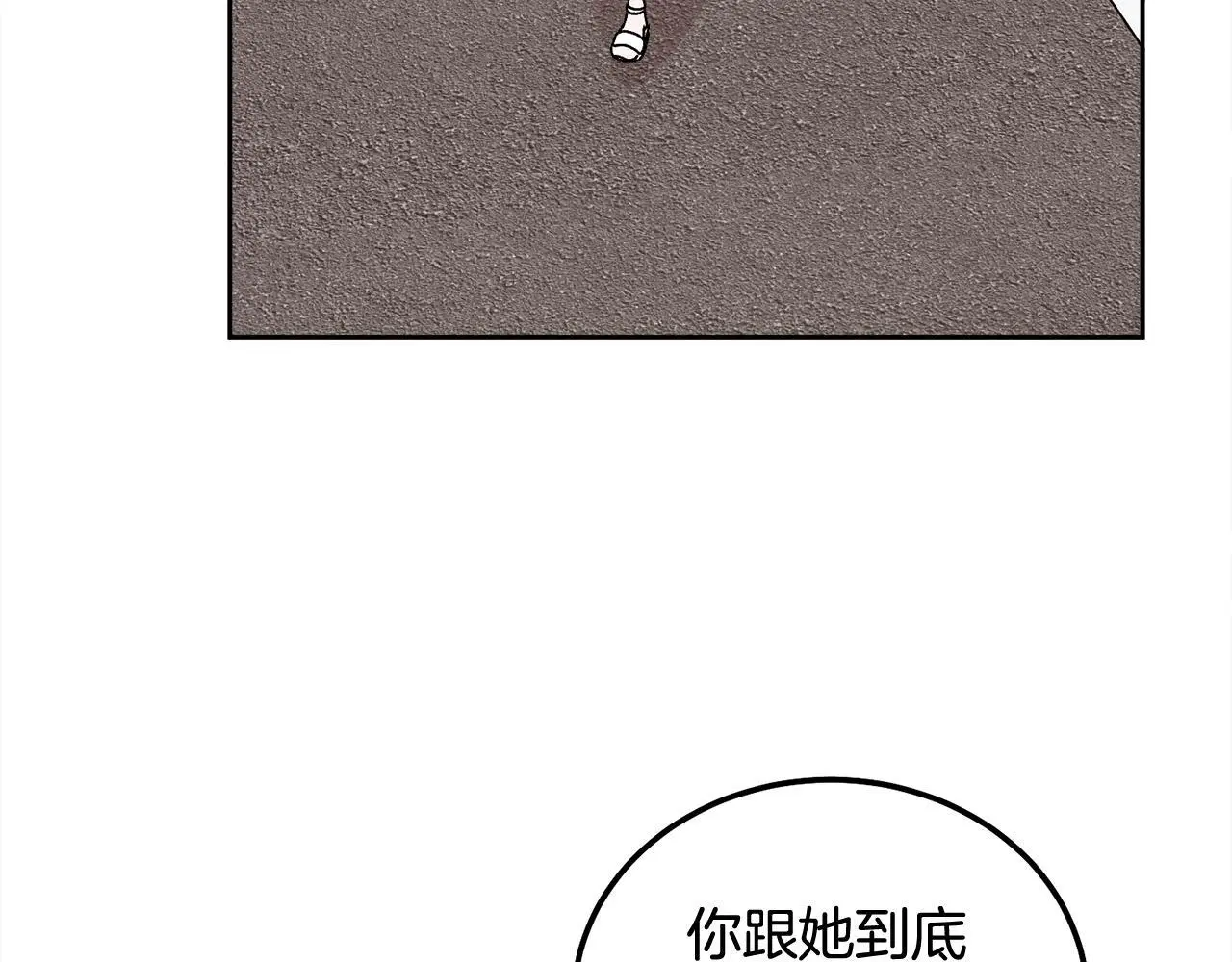 别哭漫画免费阅读完整版漫画,第44话 去游泳1图