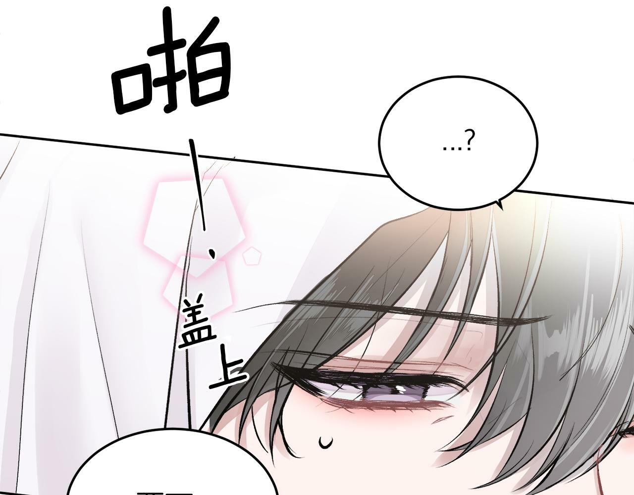 别哭漫画免费阅读完整版漫画,第3话 想太多2图