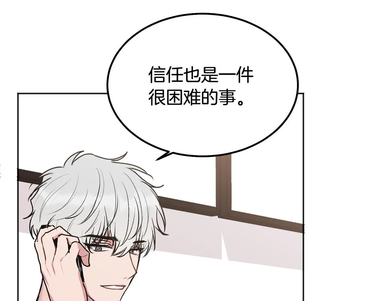哥哥别闹了综艺免费观看漫画,第42话 释然了1图