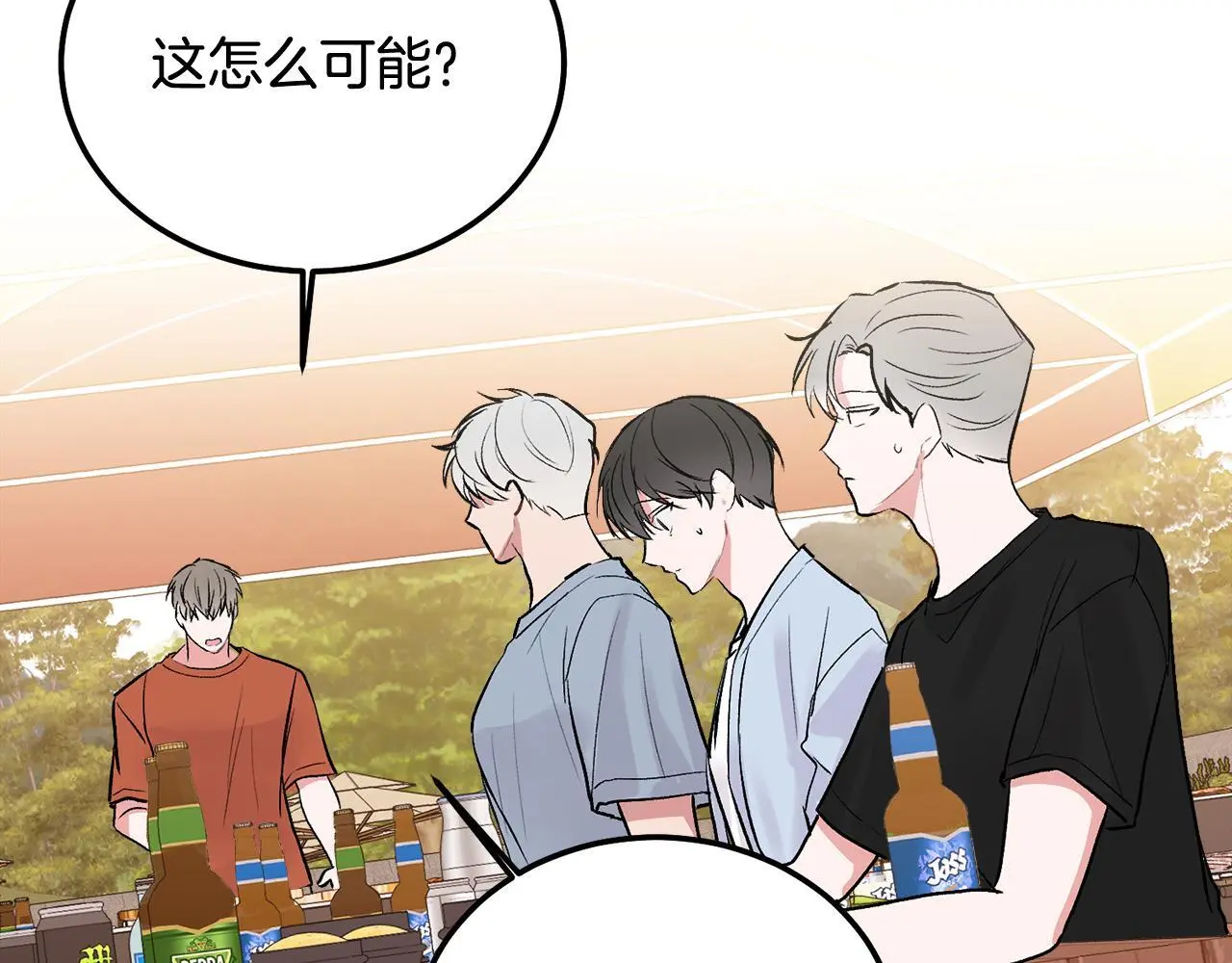 哥哥别闹了综艺免费观看漫画,完结话 因为有你1图