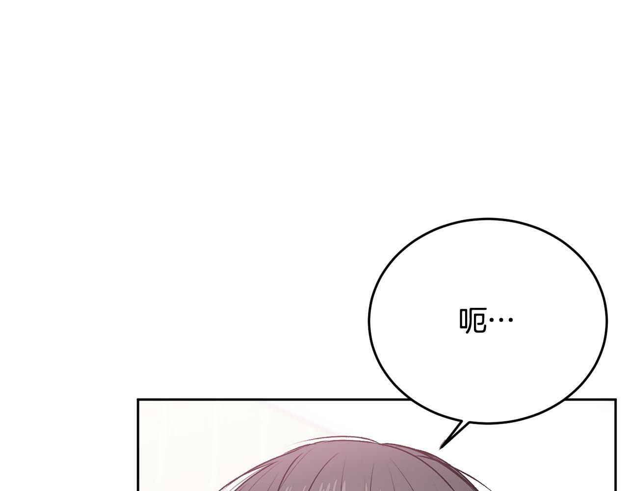 哥哥别闹了综艺免费观看漫画,第20话 我是你的谁？2图
