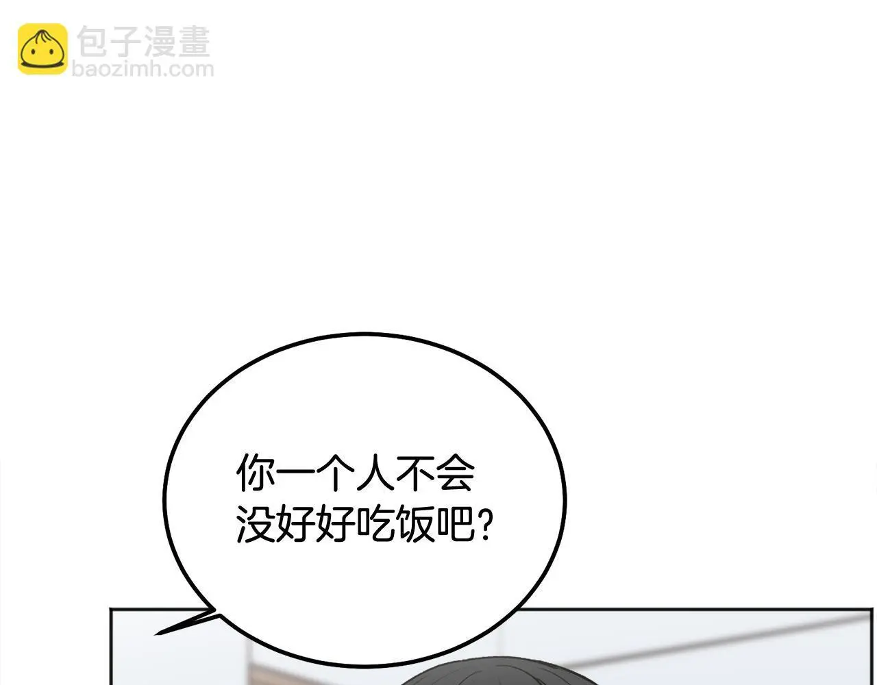 哥哥别走我也想在夜里拉拉你的手漫画,第41话 不愿你再孤单1图
