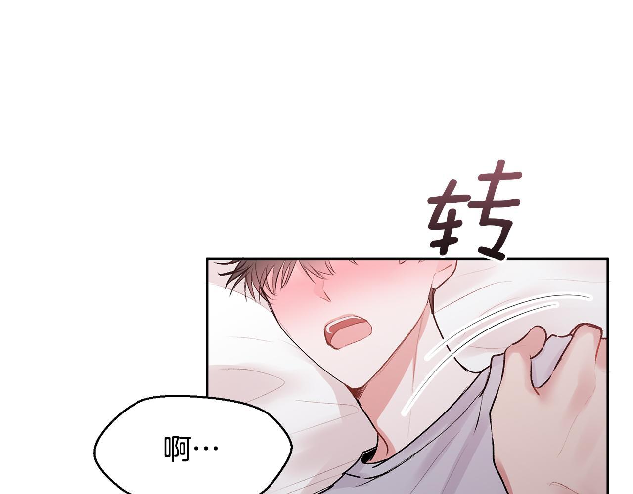 哥哥别走我也想在夜里拉拉你的手漫画,第31话 好久不见1图
