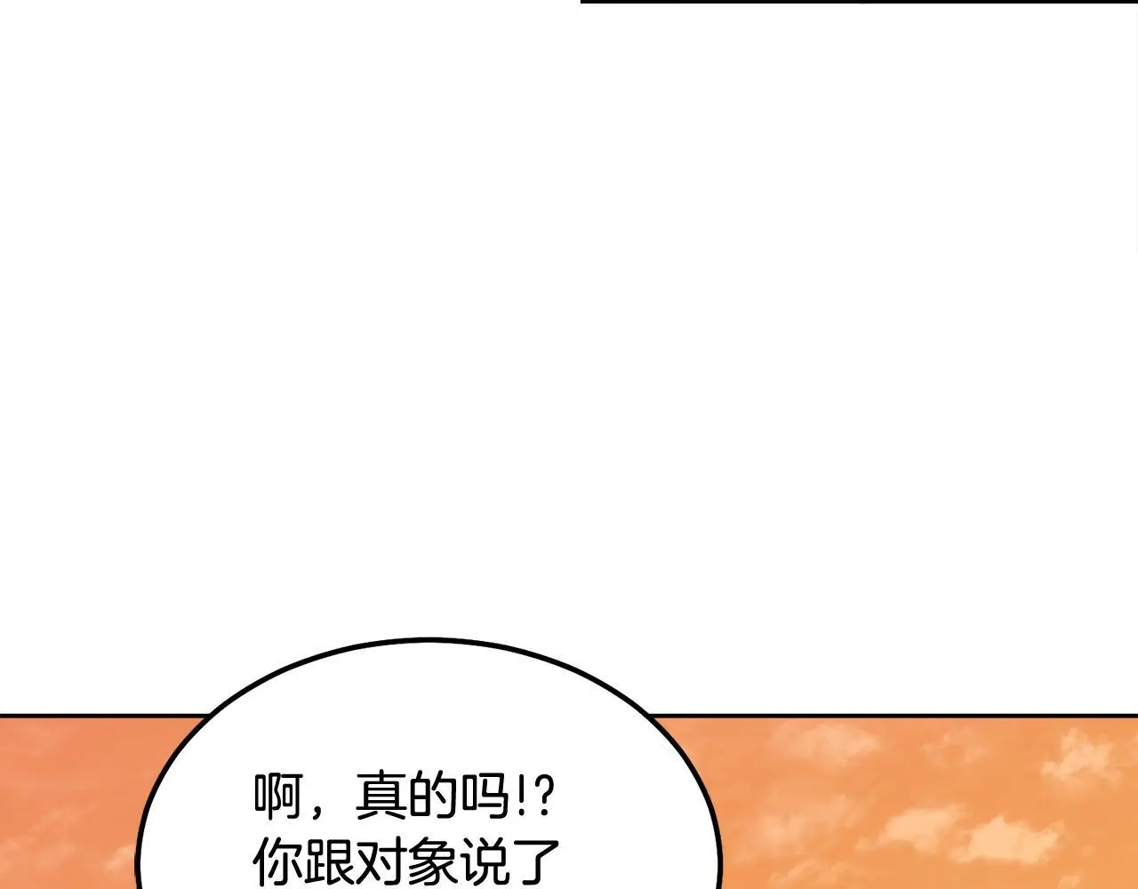 哥哥别闹了综艺免费观看漫画,完结话 因为有你2图