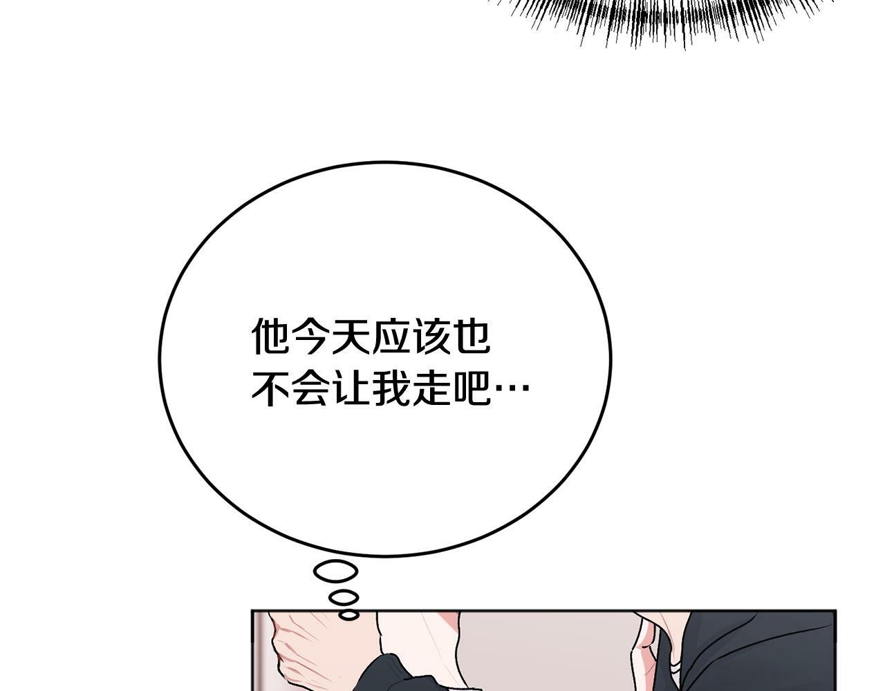 哥哥别不疼我免费阅读漫画,第23话 敏感1图