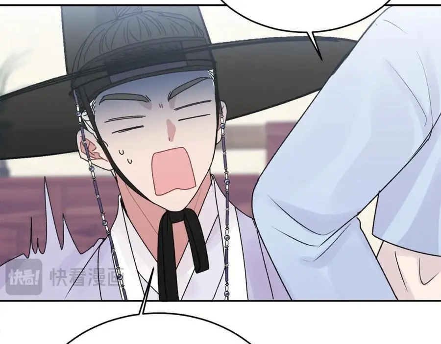 哥哥别闹了综艺免费观看漫画,特别番外一 害羞的男仆2图