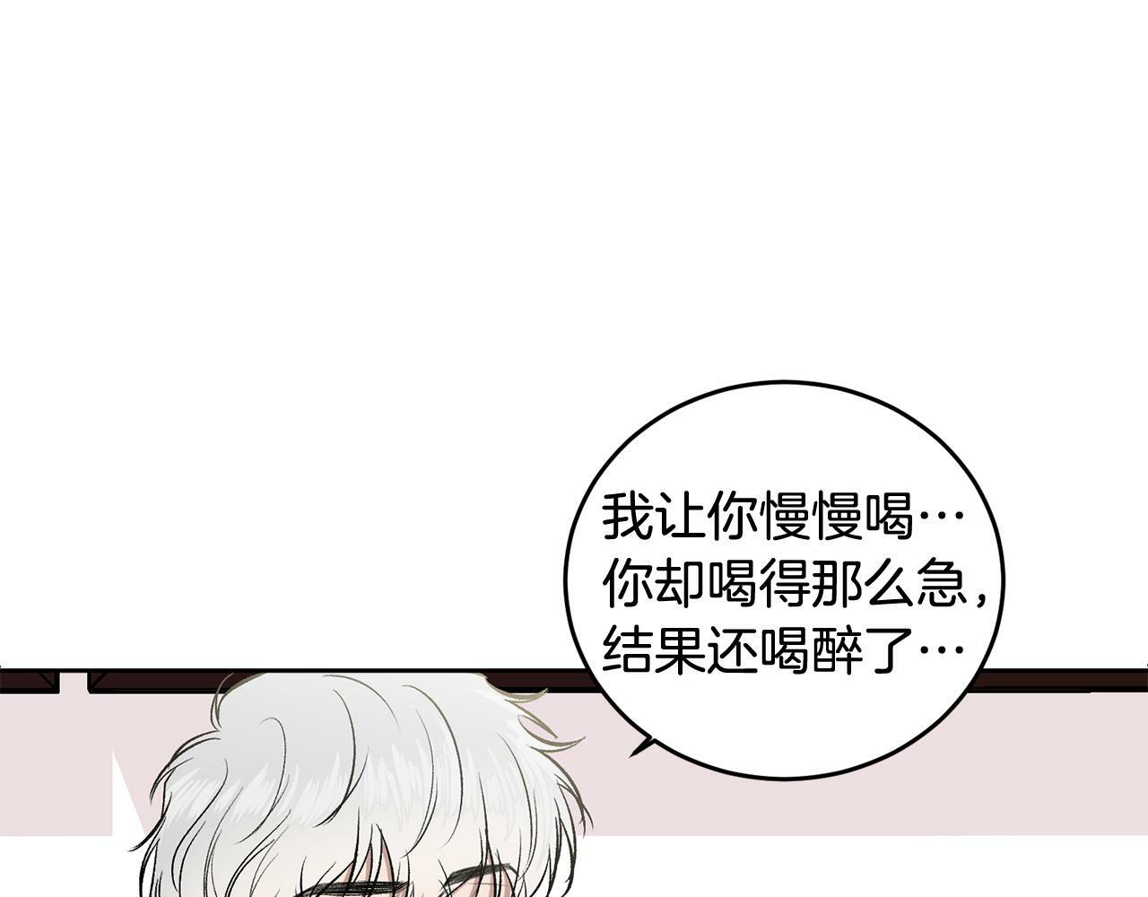 哥哥别闹了综艺免费观看漫画,第6话 醉酒1图