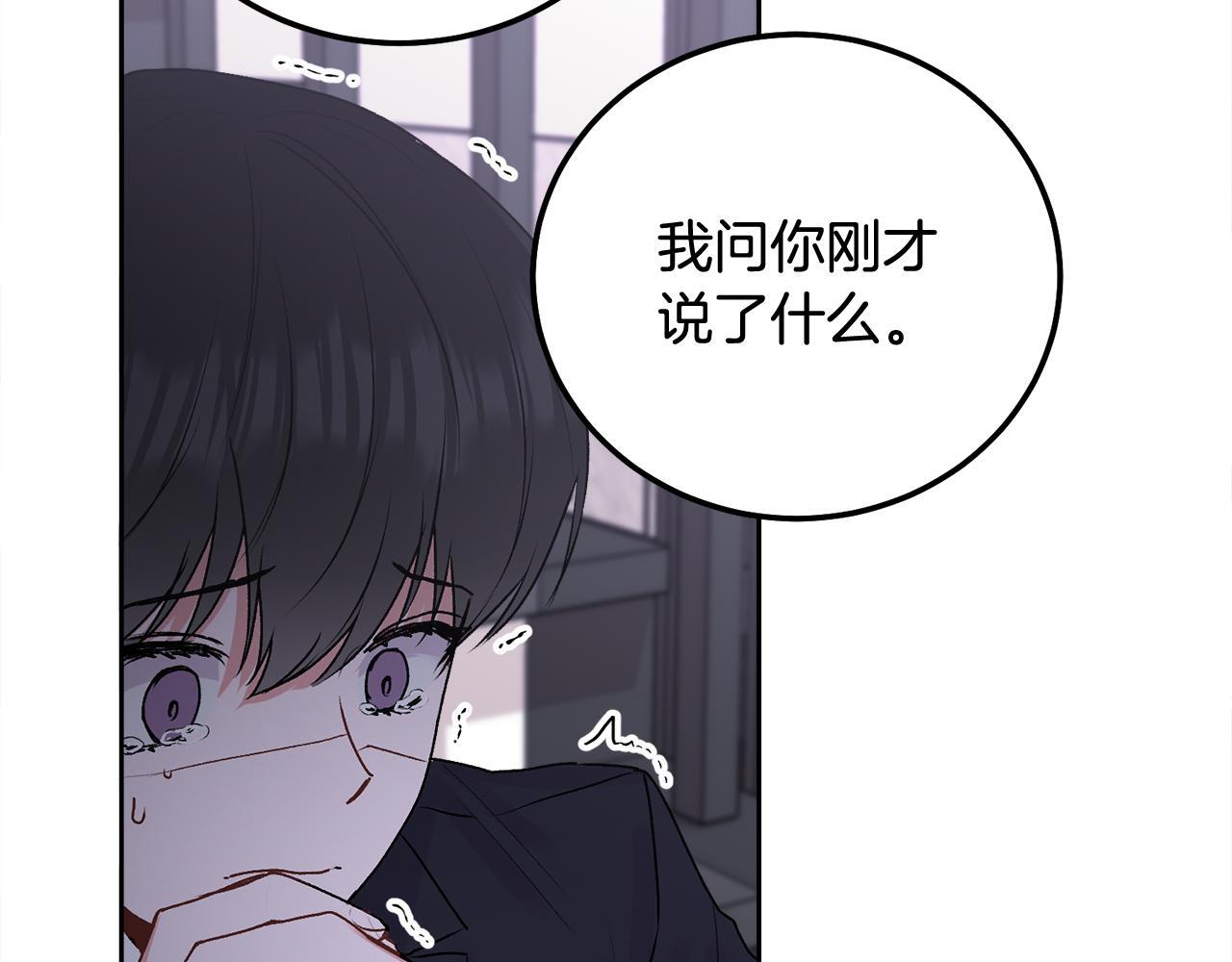 别哭漫画免费阅读完整版漫画,第37话 吐露心声2图