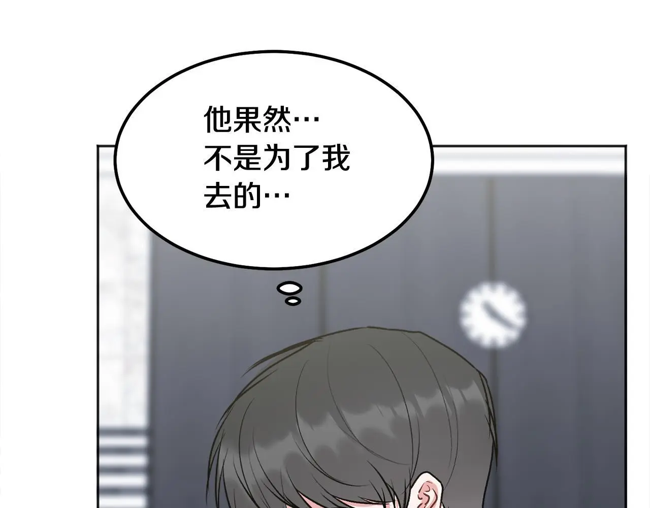 哥哥别走我也想在夜里拉拉你的手漫画,第42话 释然了1图