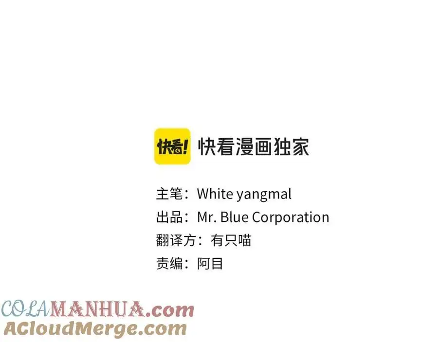 哥哥别闹了综艺免费观看漫画,特别番外一 害羞的男仆1图