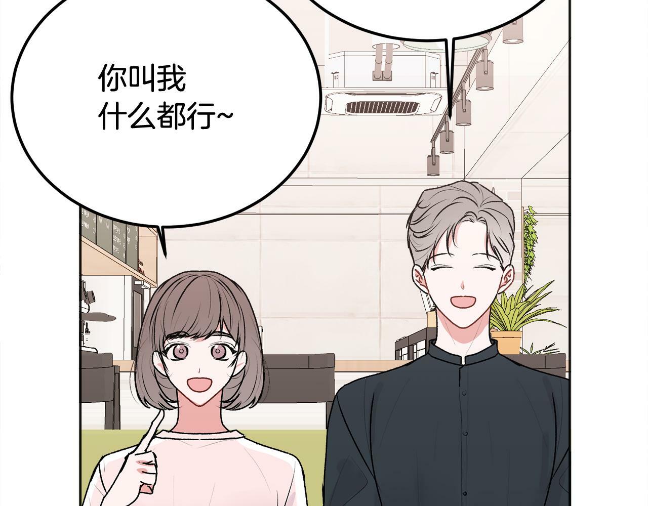 别哭漫画免费阅读完整版漫画,第25话 不能公开的关系2图