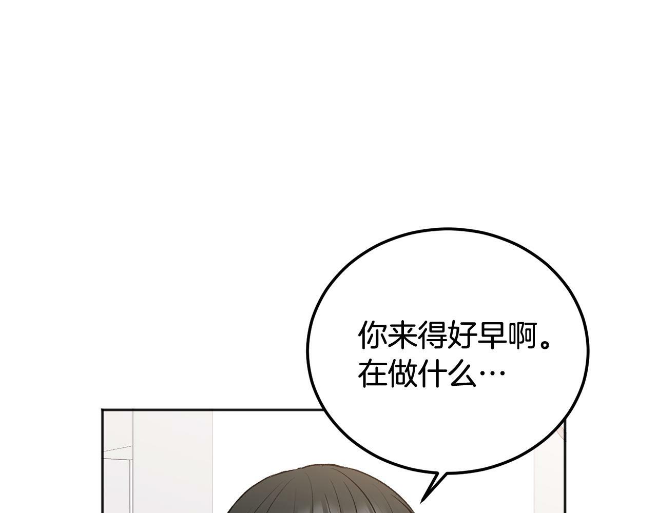 别哭漫画免费阅读完整版漫画,第26话 情敌上线1图