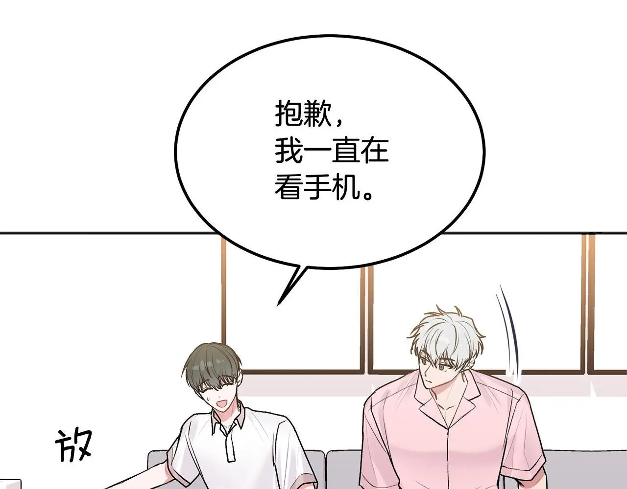 别哭漫画免费阅读完整版漫画,第40话 电影好看吗1图