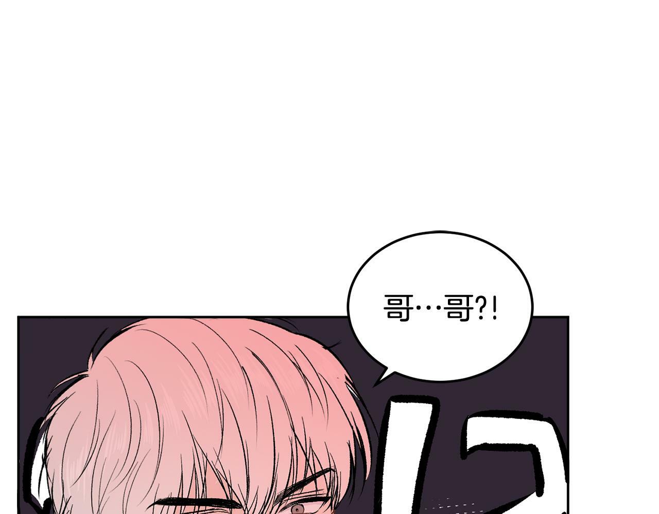 别哭漫画免费阅读完整版漫画,第12话 浴室1图