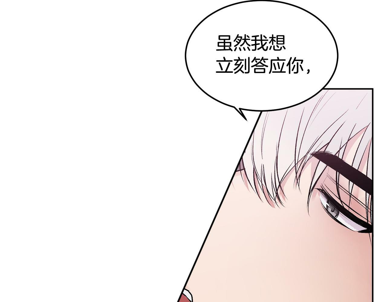 哥哥别哭了林夏俊和许攸小说漫画,第13话 看清楚我是谁2图