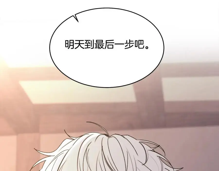 哥哥别闹了综艺免费观看漫画,特别番外一 害羞的男仆2图