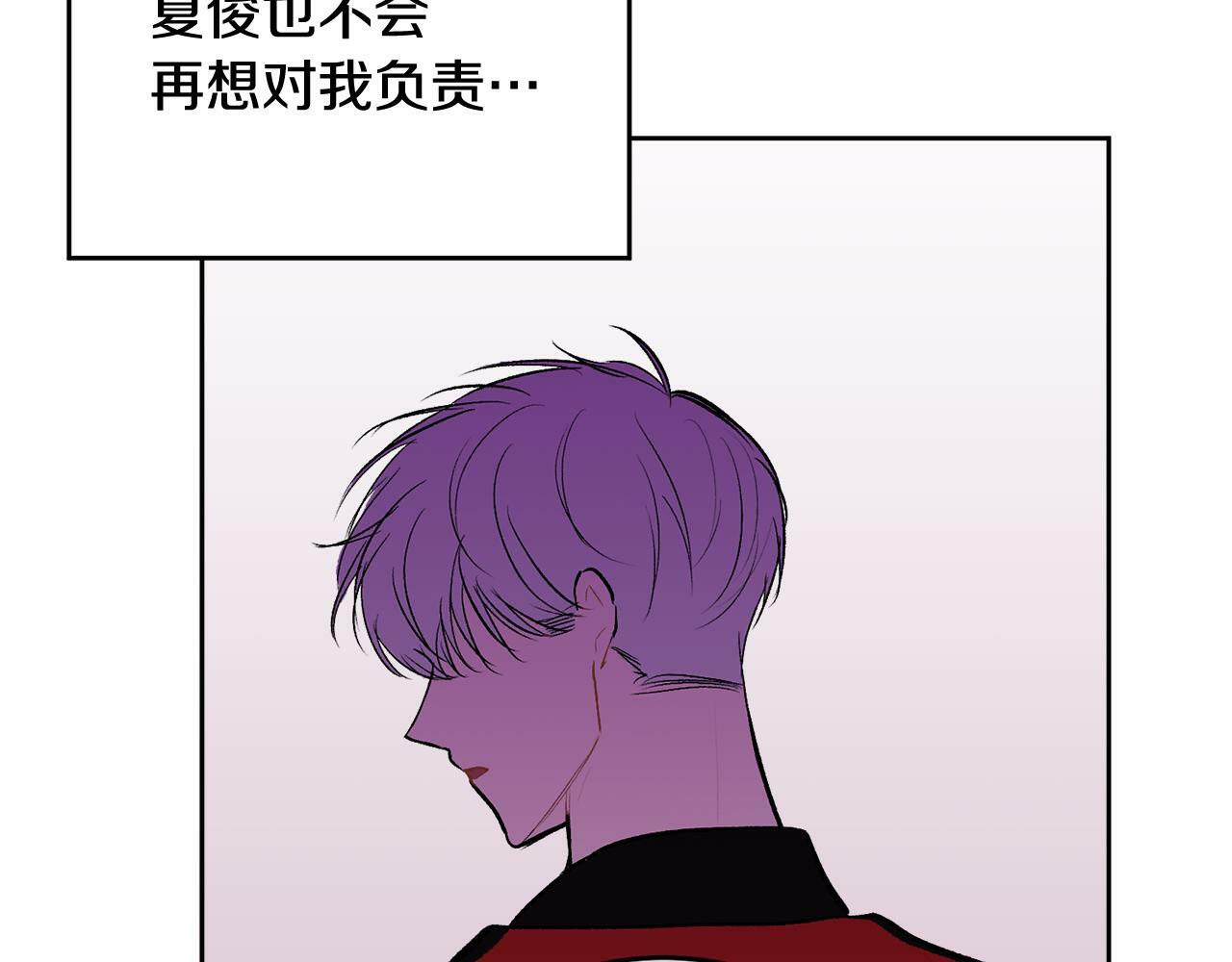 别哭漫画免费阅读完整版漫画,第10话 跟踪2图