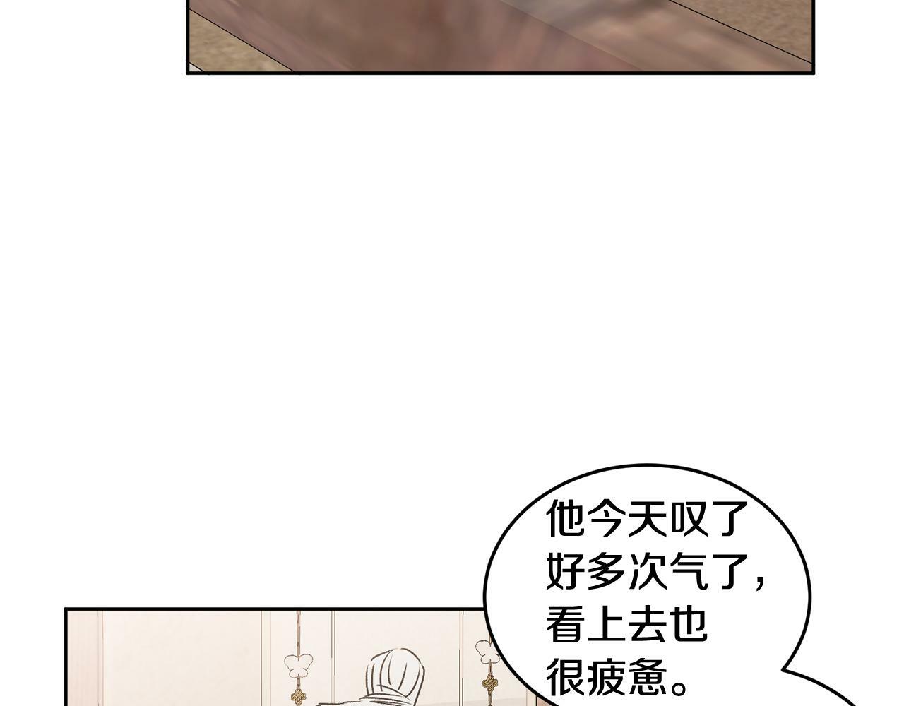 哥哥别走我也想在夜里拉拉你的手漫画,特别篇 男仆与少爷1图