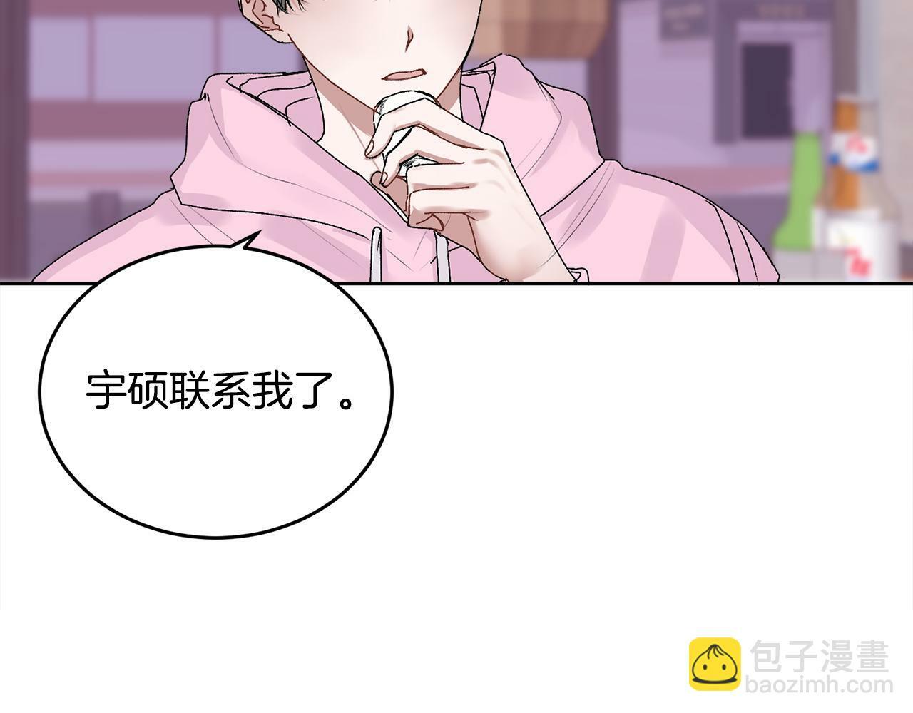 别哭漫画免费阅读完整版漫画,第15话 倾诉2图