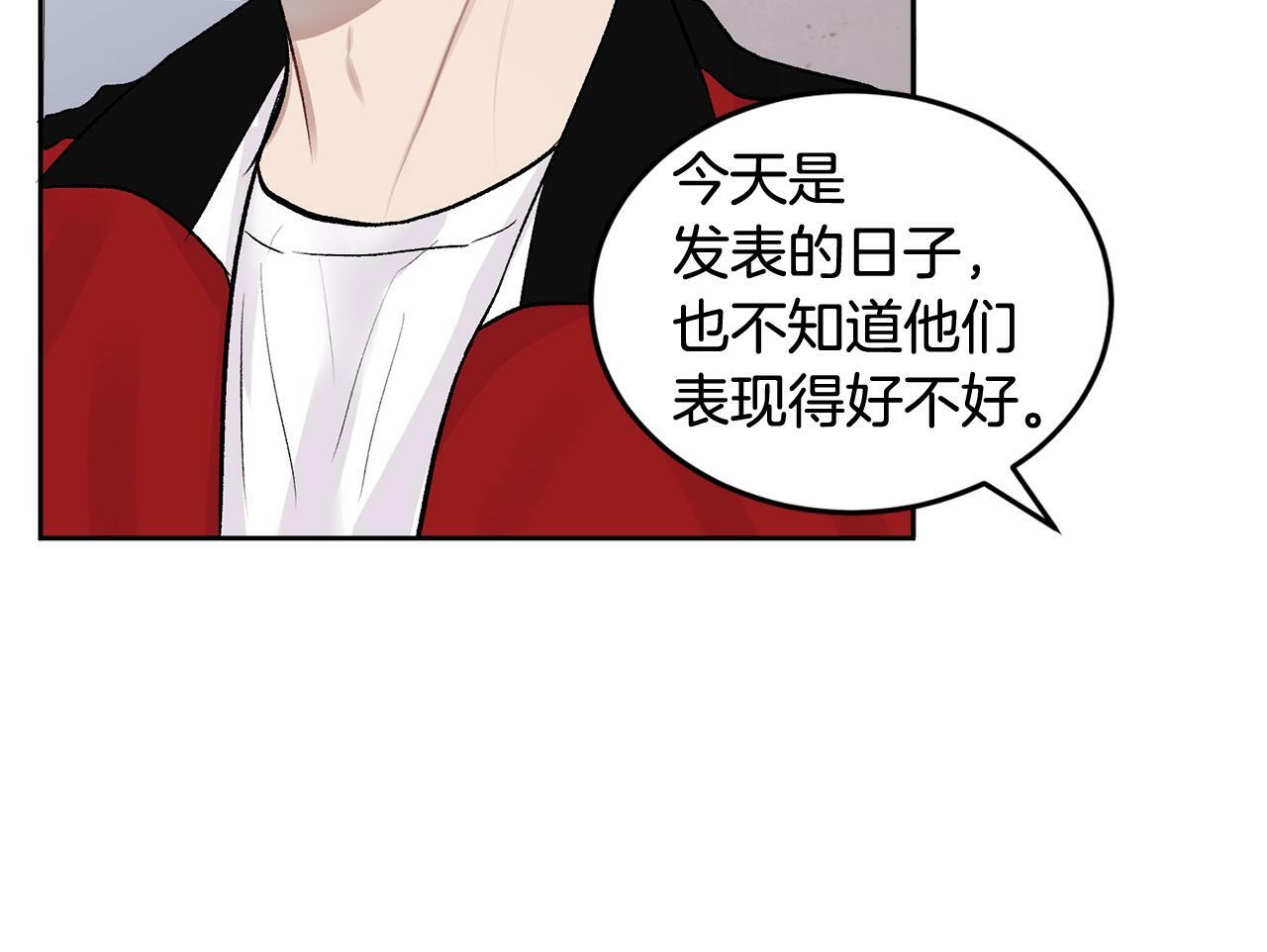 哥哥别倒贴漫画,第9话 出气2图