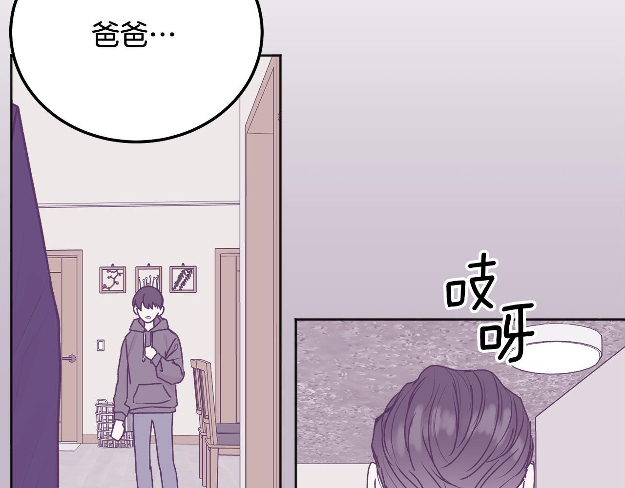 别哭漫画免费阅读完整版漫画,第39话 是时候回家了2图