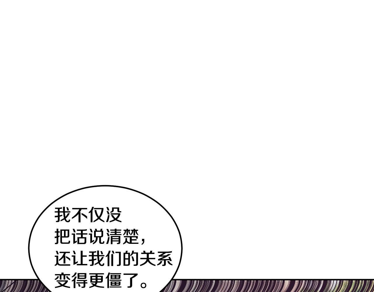 哥哥别倒贴漫画,第9话 出气2图