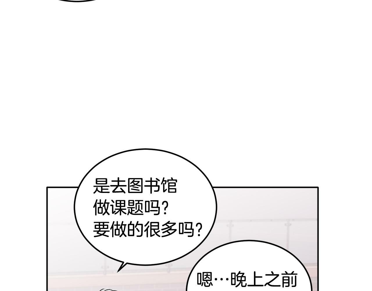别哭漫画免费阅读完整版漫画,第4话 新欢2图