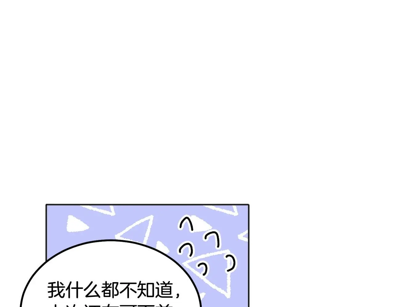 哥哥别闹了综艺免费观看漫画,完结话 因为有你2图
