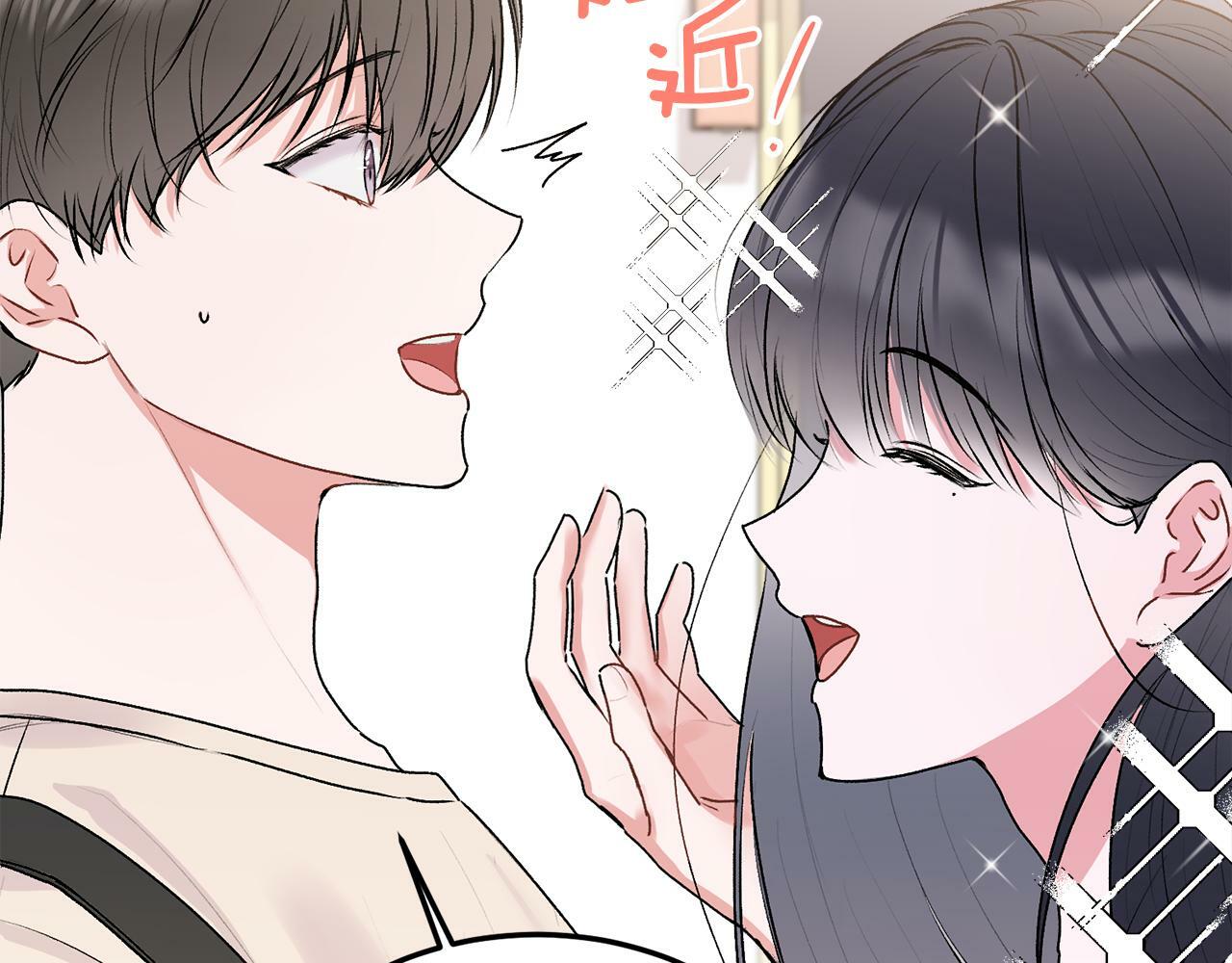 别哭漫画免费阅读完整版漫画,第26话 情敌上线2图