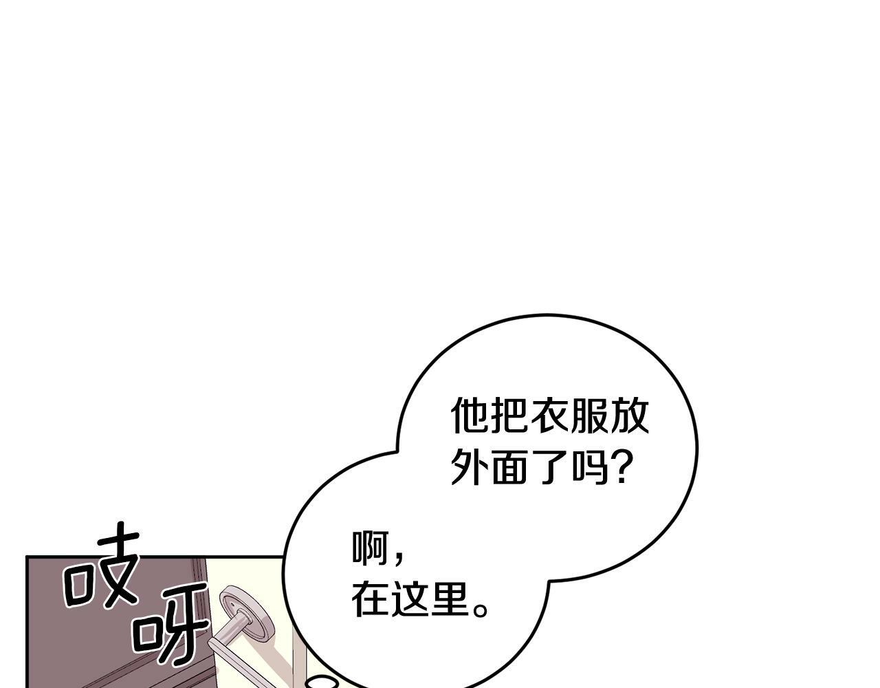 哥哥别走我也想在夜里拉拉你的手漫画,第6话 醉酒2图
