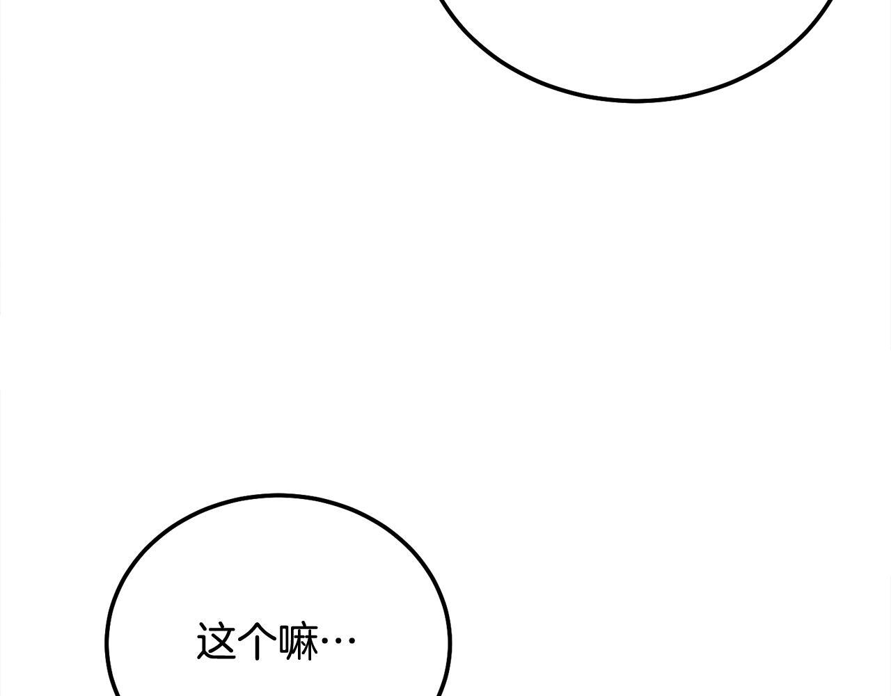 别哭漫画免费阅读完整版漫画,第39话 是时候回家了2图