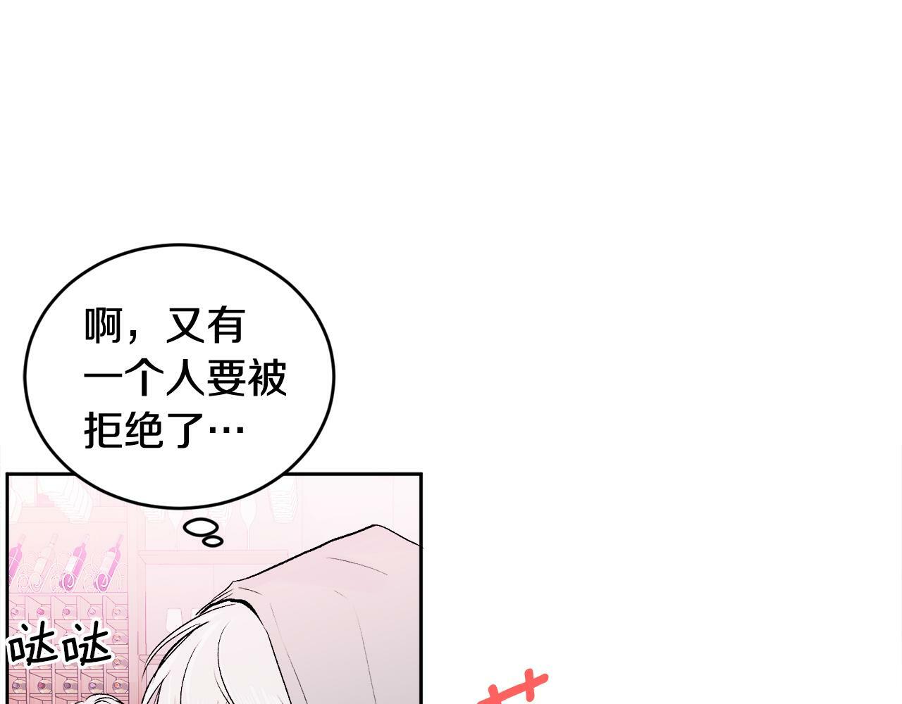 别哭漫画免费阅读完整版漫画,第11话 哥被搭讪了2图