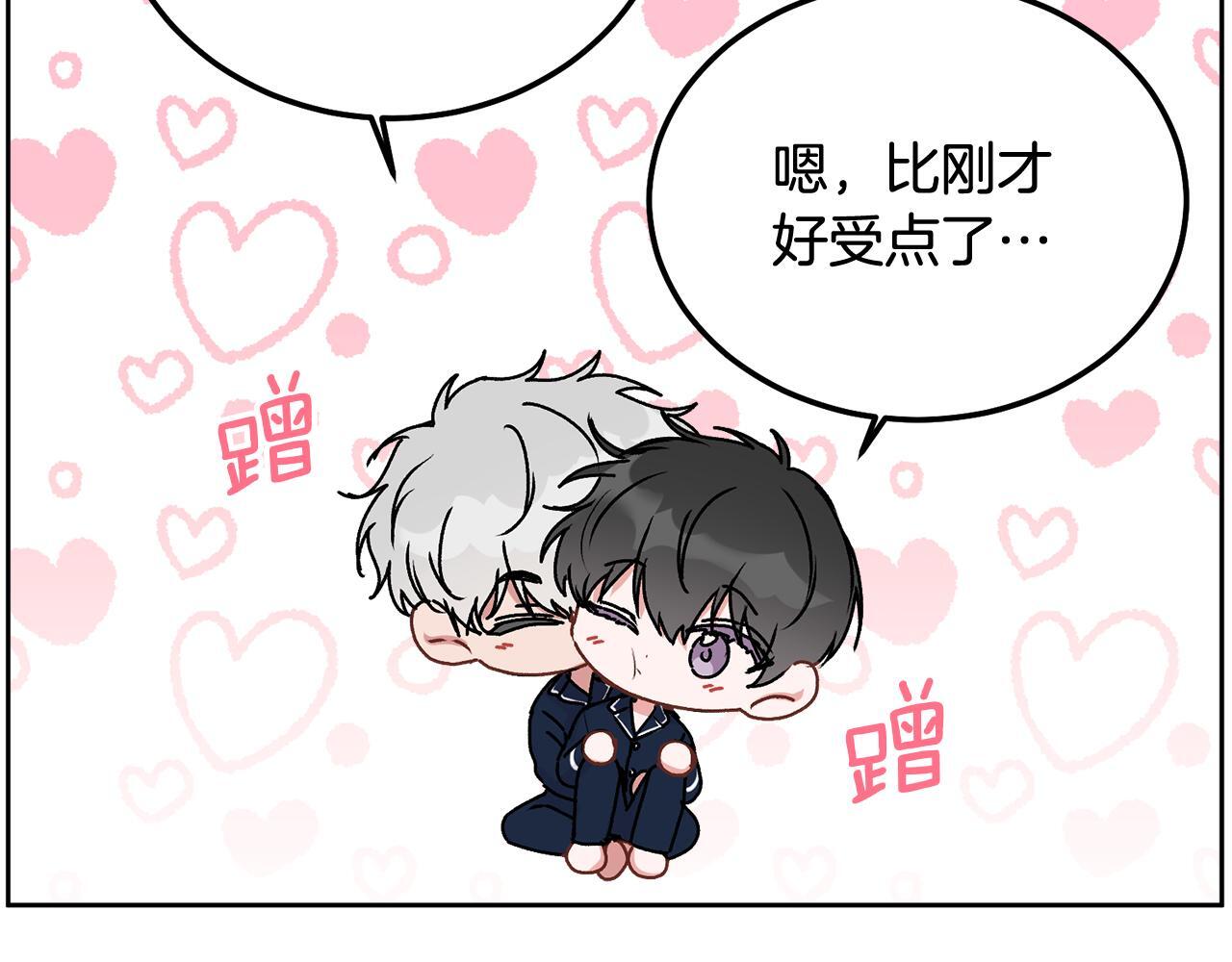 别哭漫画免费阅读完整版漫画,第35话 七年前2图