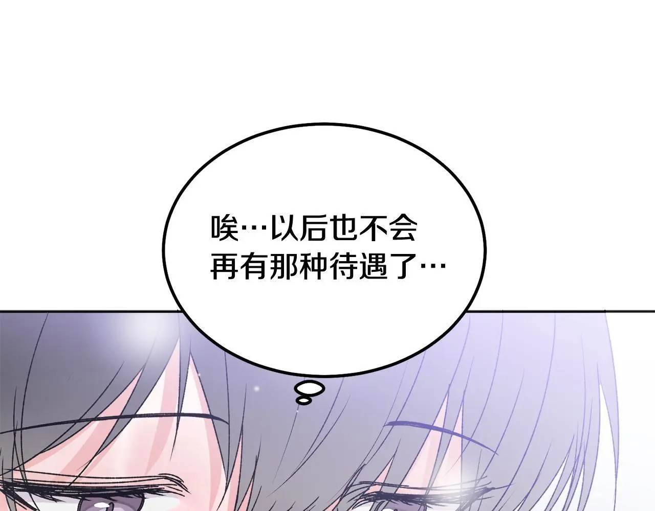 哥哥别走我也想在夜里拉拉你的手漫画,番外五 要去我的房间吗2图