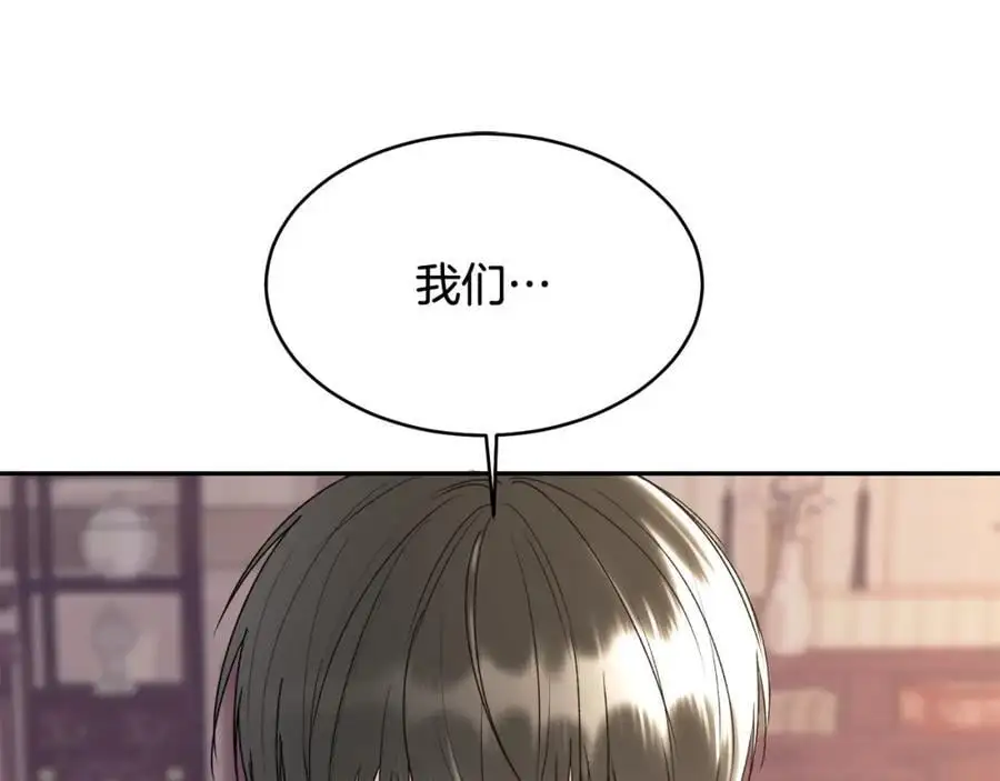 别哭漫画免费阅读完整版漫画,特别番外一 害羞的男仆2图