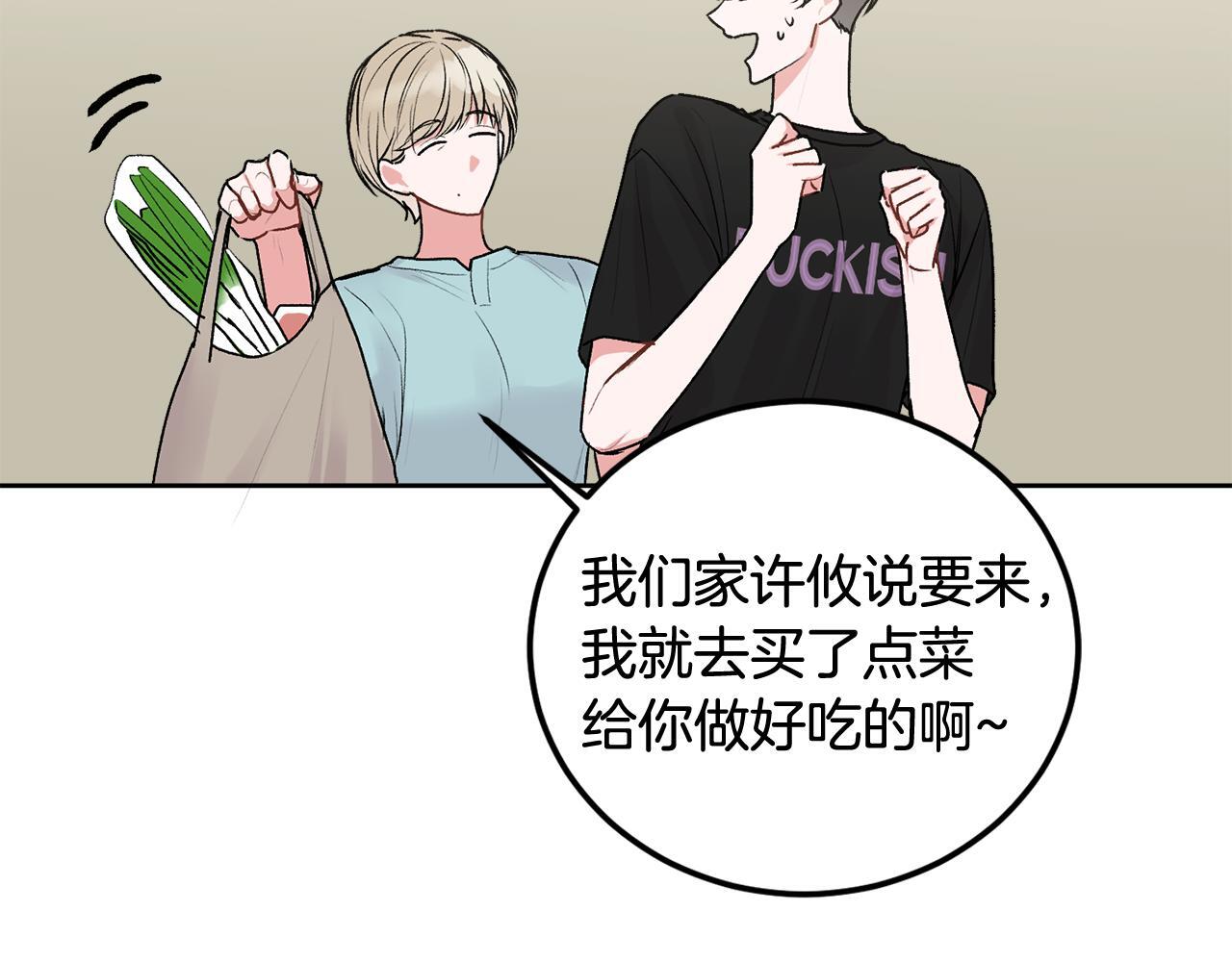 哥哥别走我也想在夜里拉拉你的手漫画,第33话 爸爸？1图